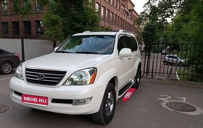 Lexus GX I, 2008 год, 2 800 000 рублей, 1 фотография