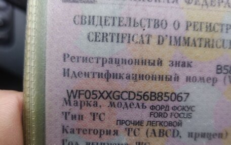 Ford Focus II рестайлинг, 2006 год, 715 000 рублей, 2 фотография
