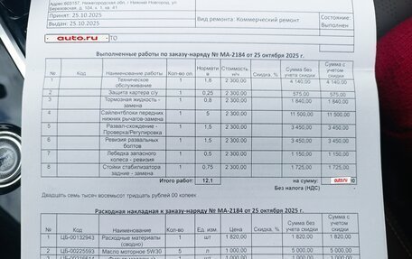 Chery Tiggo 8 Pro, 2021 год, 1 700 000 рублей, 12 фотография