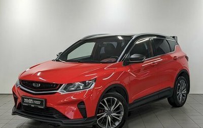 Geely Coolray I, 2020 год, 1 390 000 рублей, 1 фотография
