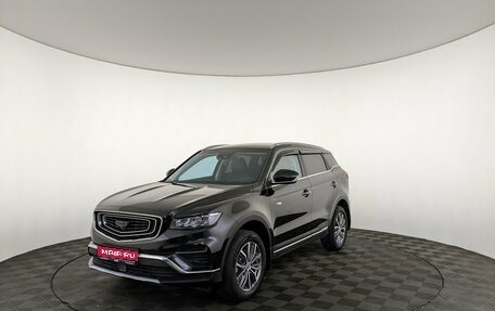 Geely Atlas, 2023 год, 2 150 000 рублей, 1 фотография