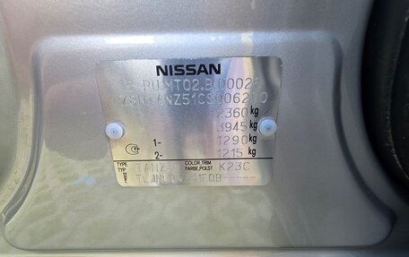 Nissan Murano, 2012 год, 1 300 000 рублей, 14 фотография