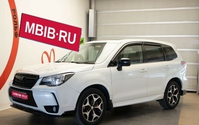 Subaru Forester, 2017 год, 2 870 000 рублей, 1 фотография