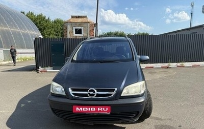 Opel Zafira A рестайлинг, 2002 год, 370 000 рублей, 1 фотография