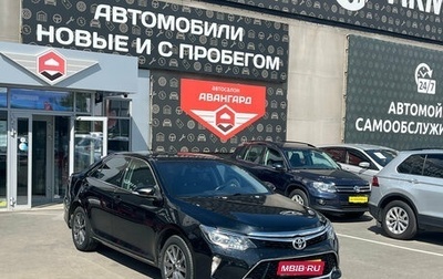 Toyota Camry, 2014 год, 1 550 000 рублей, 1 фотография