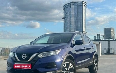 Nissan Qashqai, 2020 год, 2 080 000 рублей, 1 фотография
