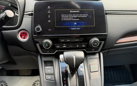 Honda CR-V IV, 2017 год, 2 599 000 рублей, 14 фотография