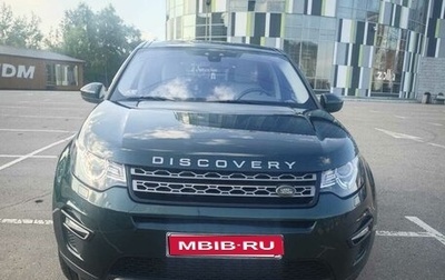 Land Rover Discovery Sport I рестайлинг, 2016 год, 2 200 000 рублей, 1 фотография