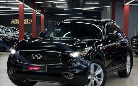 Infiniti QX70, 2014 год, 2 530 000 рублей, 1 фотография