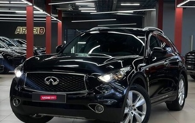 Infiniti QX70, 2014 год, 2 530 000 рублей, 1 фотография