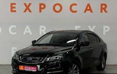 Geely Emgrand 7 I, 2019 год, 920 000 рублей, 1 фотография