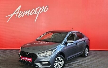 Hyundai Solaris II рестайлинг, 2017 год, 1 199 000 рублей, 1 фотография