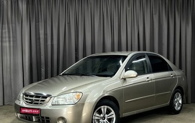 KIA Spectra II (LD), 2005 год, 434 900 рублей, 1 фотография