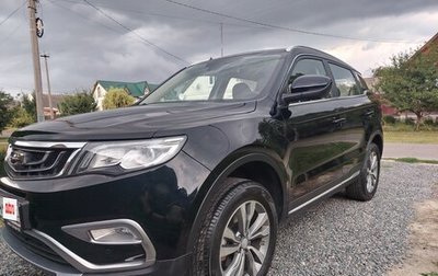 Geely Atlas I, 2020 год, 1 875 000 рублей, 1 фотография