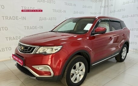 Geely Atlas I, 2020 год, 1 699 000 рублей, 1 фотография