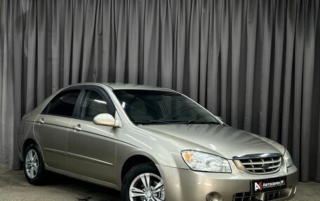 KIA Spectra II (LD), 2005 год, 434 900 рублей, 2 фотография