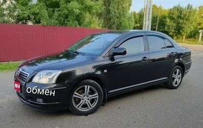 Toyota Avensis III рестайлинг, 2004 год, 557 000 рублей, 1 фотография