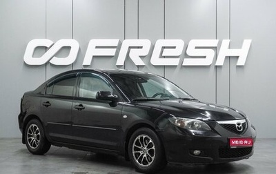 Mazda 3, 2008 год, 574 000 рублей, 1 фотография