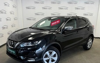 Nissan Qashqai, 2019 год, 1 450 000 рублей, 1 фотография