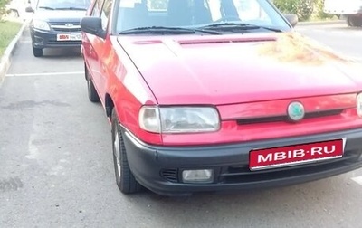 Skoda Felicia I рестайлинг, 1997 год, 255 500 рублей, 1 фотография