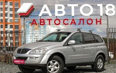 SsangYong Kyron I, 2012 год, 729 000 рублей, 1 фотография