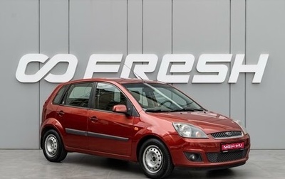 Ford Fiesta, 2006 год, 515 000 рублей, 1 фотография