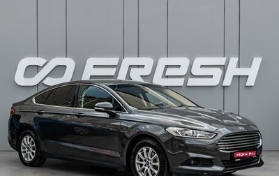Ford Mondeo V, 2017 год, 1 350 000 рублей, 1 фотография