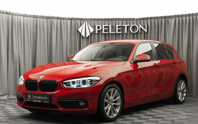 BMW 1 серия, 2017 год, 1 560 000 рублей, 1 фотография