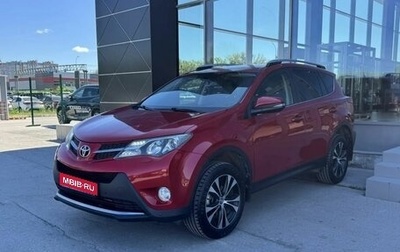 Toyota RAV4, 2015 год, 2 240 000 рублей, 1 фотография