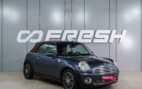 MINI Cabrio, 2009 год, 1 149 000 рублей, 1 фотография