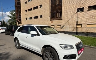 Audi Q5, 2014 год, 2 100 000 рублей, 1 фотография