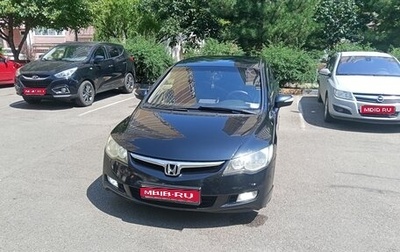 Honda Civic VIII, 2008 год, 950 000 рублей, 1 фотография