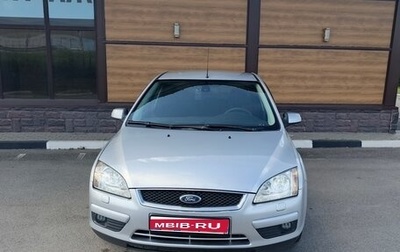 Ford Focus II рестайлинг, 2007 год, 490 000 рублей, 1 фотография