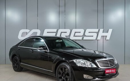 Mercedes-Benz S-Класс, 2008 год, 1 239 000 рублей, 1 фотография