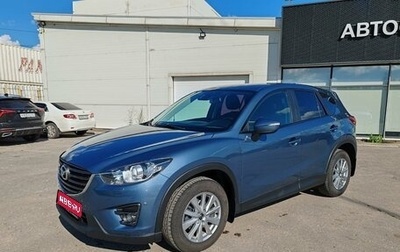 Mazda CX-5 II, 2016 год, 1 499 000 рублей, 1 фотография
