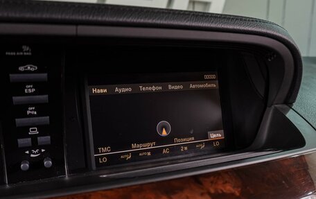 Mercedes-Benz S-Класс, 2008 год, 1 239 000 рублей, 13 фотография