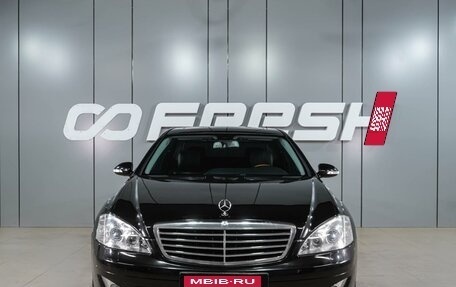 Mercedes-Benz S-Класс, 2008 год, 1 239 000 рублей, 3 фотография