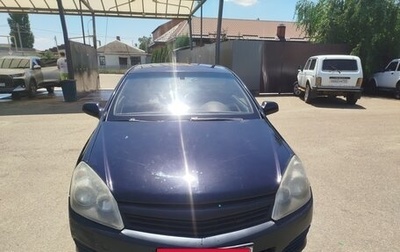 Opel Astra H, 2007 год, 400 000 рублей, 1 фотография