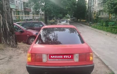 Audi 80, 1988 год, 110 000 рублей, 1 фотография