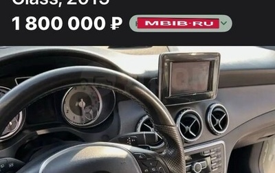 Mercedes-Benz GLA, 2015 год, 1 700 000 рублей, 1 фотография
