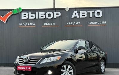 Toyota Camry, 2010 год, 1 479 000 рублей, 1 фотография