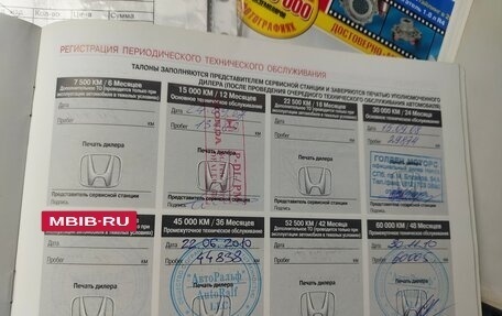 Honda Civic VIII, 2006 год, 580 000 рублей, 7 фотография