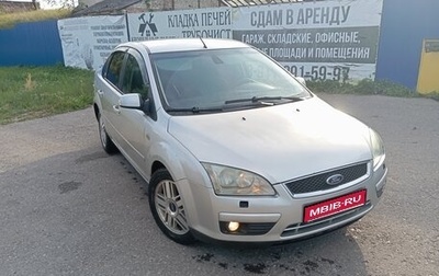 Ford Focus II рестайлинг, 2006 год, 225 000 рублей, 1 фотография