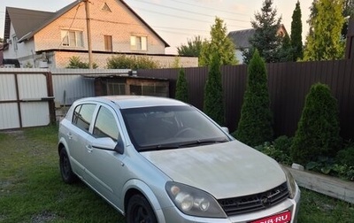 Opel Astra H, 2006 год, 250 000 рублей, 1 фотография