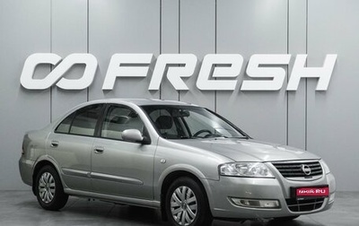 Nissan Almera Classic, 2008 год, 599 000 рублей, 1 фотография