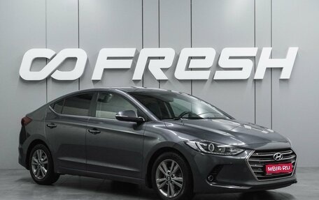 Hyundai Elantra VI рестайлинг, 2017 год, 1 547 000 рублей, 1 фотография