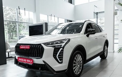 Haval Jolion, 2026 год, 2 599 000 рублей, 1 фотография
