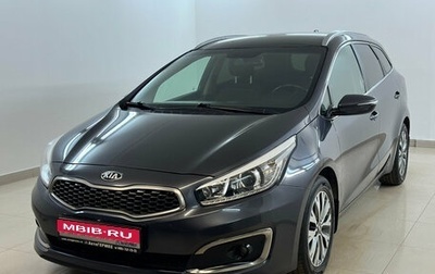 KIA cee'd III, 2017 год, 1 450 000 рублей, 1 фотография