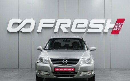 Nissan Almera Classic, 2008 год, 599 000 рублей, 3 фотография