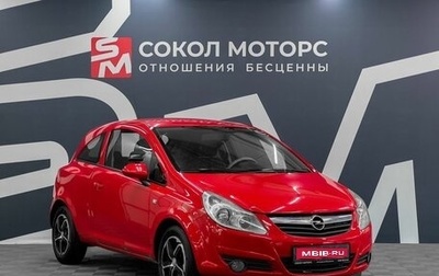 Opel Corsa D, 2008 год, 529 900 рублей, 1 фотография